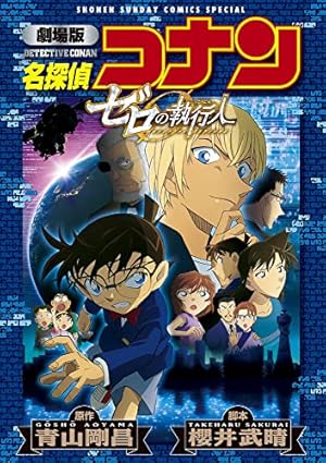 s*a様 【漫画、コミック】名探偵コナン92巻＋関連本12冊セット　フィルムカバ s*a様 【漫画、コミック】名探偵コナン92巻＋関連本12冊